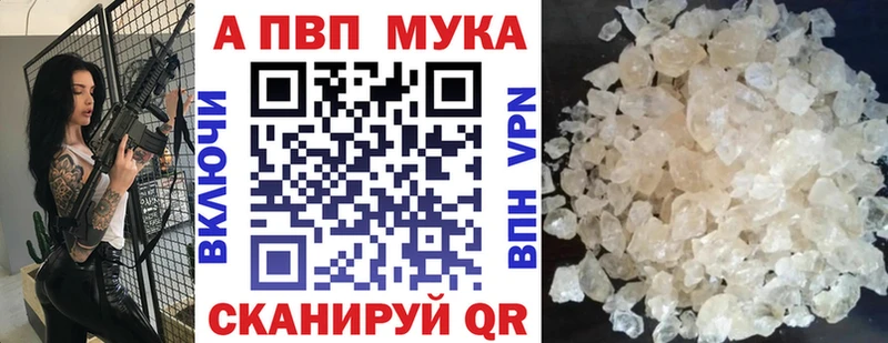 A-PVP Соль  Тюкалинск 