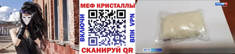 Мефедрон кристаллы  где можно купить   Тюкалинск 